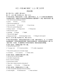 四川省内江市第一中学2025-2026学年高二上学期12月月考英语试题