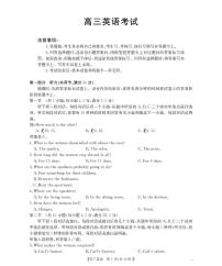 甘肃省2026届高三上学期12月联考（26-187C）英语试卷+答案