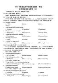 英语-重庆市康德普通高中2026高考模拟调研卷（二）试卷及答案