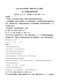 福建省福州市六校2026届高三上学期12月联考英语试卷（Word版附答案）
