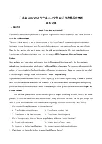 广东省2026届高三上学期12月阶段性联合检测英语试卷（Word版附答案）