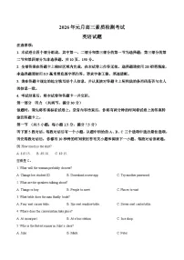 安徽省六校2026届高三上学期1月素质检测考试 英语试卷(含答案）