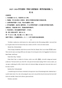 广东省八校联盟2025-2026学年高一上学期教学质量检测（二）英语试卷（Word版附答案）