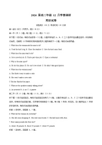 江苏省徐州市第一中学、徐州市第三中学等五校2026届高三上学期12月联考 英语试卷(含答案）