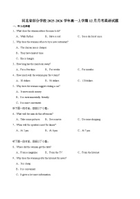 河北省部分学校2025-2026学年高一上学期12月联考英语试卷（Word版附答案）
