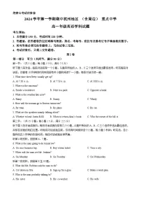 浙江省杭州地区(含周边)重点中学2024-2025学年高一上学期11月期中考试英语试题（含答案，含听力原文无音频）