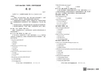 英语-黑龙江大庆市2026届高三年级上学期第二次教学质量检测试卷及答案
