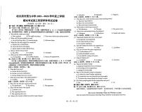 2025-2026学年哈尔滨第九中学高三上学期期末英语试题及答案