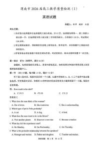 2025-2026学年渭南高考一模英语试题无答案