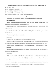 2025-2026学年山西省部分学校高一上学期12月月考英语试卷（学生版）