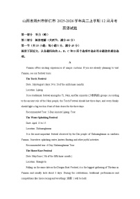 2025-2026学年山西省朔州市怀仁市高二上学期12月月考英语试卷（学生版）