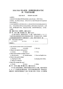 江苏省盐城市五校联考2024-2025学年高一上学期1月期末英语试题