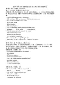 2025-2026学年四川省天舟高考高三12月联合质量检测英语试卷（有解析）