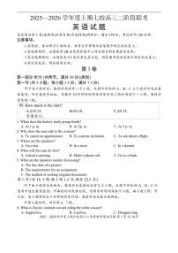 重庆市七校联盟2025-2026学年高三上学期二阶段12月联考英语试卷（含解析）