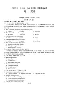 甘肃省兰州市城关区兰州市第五十一中学2025-2026学年高二上学期期末英语试卷