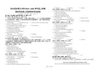 黑龙江省哈尔滨市香坊区哈尔滨市第九中学校2025-2026学年高三上学期1月期末英语试题