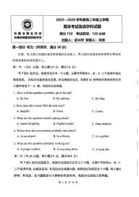 吉林省长春市第五中学2025-2026学年高二上学期期末英语试卷