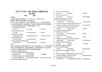 吉林省长春市长春汽车经济技术开发区第三中学2025-2026学年高二上学期1月期末英语试题