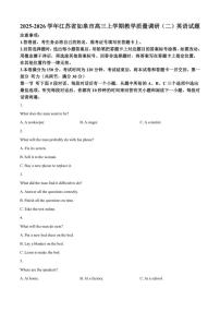 2025-2026学年江苏省如皋市高三上学期教学质量调研（二）英语试题（含答案）