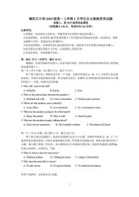 四川省德阳市第五中学2025-2026学年高一上学期1月月考英语试题