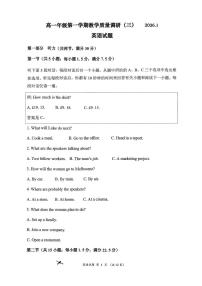 江苏省宿迁市宿豫区宿豫中学2025-2026学年高一上学期12月月考英语试题
