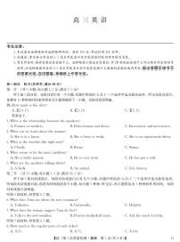 安徽省九师联盟2025-2026学年高三上学期（1月）第五次质量检测英语试题（含答案及听力音频听力原文）