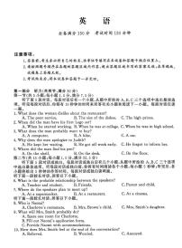 2026届河北省沧州市吴桥县吴桥中学高三上学期一模英语试题（高考模拟）