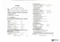 2026届吉林省白山市高三上学期一模英语试题（高考模拟）