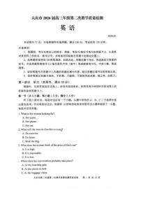 黑龙江省大庆市2026届高三上第二次质量检测英语（含答案）试卷