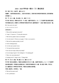 河南省新乡市2024-2025学年高一下学期7月期末测试英语试卷（不含音频）