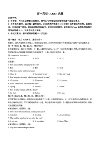 山西省长治市2023-2024学年高一下学期7月期末英语试题(无答案)