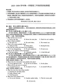 英语-河北省2025-2026学年第一学期高三上学期1月检测试卷及答案