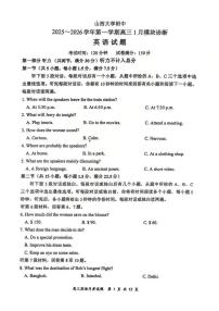 英语丨山西省山西大学附属中学2026届高三上学期1月联考试卷及答案