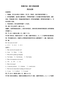 青海省海南州2024-2025学年高一上学期期中质量检测英语试题  Word版含解析