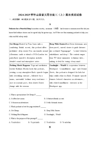 2024-2025学年山西省大同市高三（上）期末英语试卷(含详细答案解析)