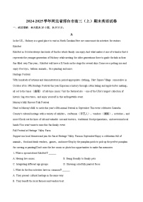 2024-2025学年河北省邢台市高三（上）期末英语试卷(含详细答案解析)