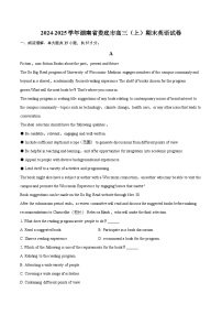 2024-2025学年湖南省娄底市高三（上）期末英语试卷(含详细答案解析)