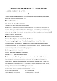 2024-2025学年湖南省长沙市高三（上）期末英语试卷(含详细答案解析)