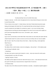 2024-2025学年辽宁省五校东北育才中学、辽宁省实验中学、大连二十四中、鞍山一中高三（上）期末英语试卷(含详细答案解析)
