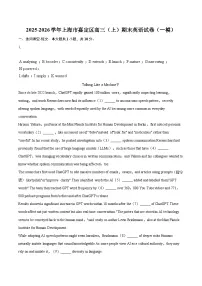 2025-2026学年上海市嘉定区高三（上）期末英语试卷（一模）(含详细答案解析)