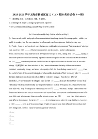 2025-2026学年上海市杨浦区高三（上）期末英语试卷（一模）(含详细答案解析)