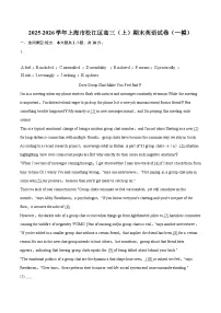 2025-2026学年上海市松江区高三（上）期末英语试卷（一模）(含详细答案解析)