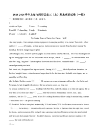 2025-2026学年上海市闵行区高三（上）期末英语试卷（一模）(含详细答案解析)