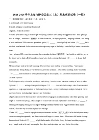 2025-2026学年上海市静安区高三（上）期末英语试卷（一模）(含详细答案解析)