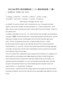 2025-2026学年上海市黄浦区高三（上）期末英语试卷（一模）(含详细答案解析)