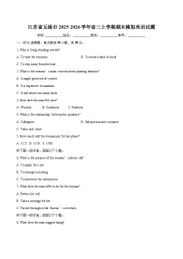 江苏省无锡市2025-2026学年高三上学期期末模拟英语试题(含详细答案解析)