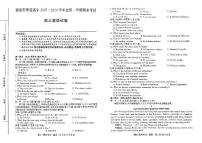 甘肃省酒泉市普通高中2025-2026学年高三上学期期末考试英语试卷（PDF版附解析）