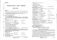 河南省TOP二十名校2025-2026学年高一上学期12月调研考试英语试卷（PDF版附解析）含听力音频