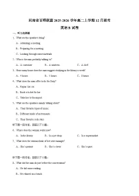 河南省百师联盟2025-2026学年高二上学期12月联考英语（B）试卷（Word版附答案）