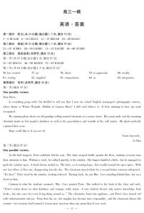 河南省新乡市、鹤壁市、安阳市、焦作市2026届高三上学期1月一模英语试卷（PDF版附解析）含听力音频